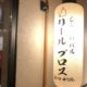 リールブロス