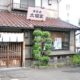 そば処　大福家