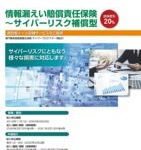 202003pamphletのサムネイル