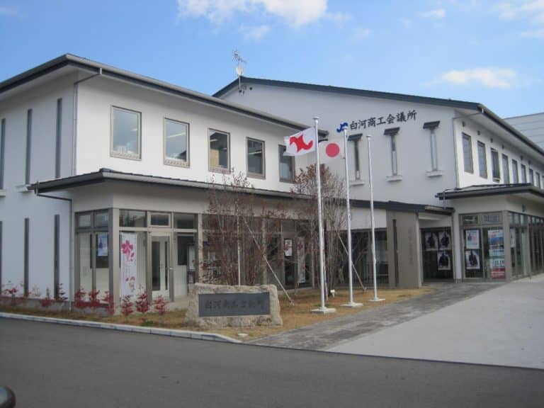 白河商工会議所の外観