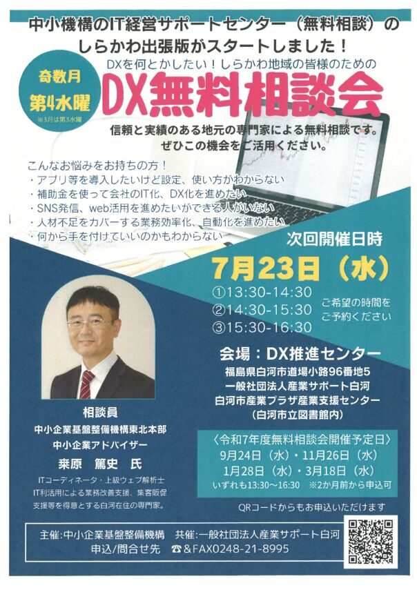 20250716134231のサムネイル