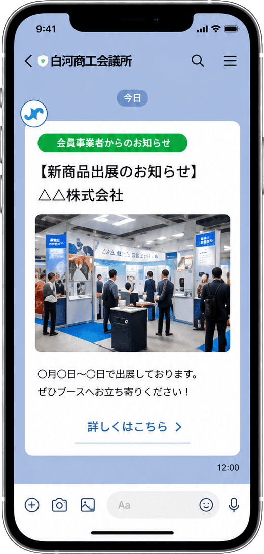 LINE配信イメージ