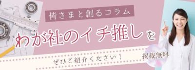 ichioshi-banner