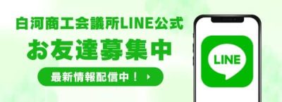 line-banner