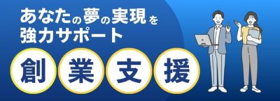 sougyou_banner