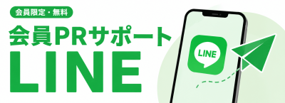 トップバナー