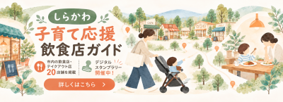 子育て応援事業TOP